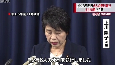 オウム真理教テロ事件全員死刑執行1.jpg