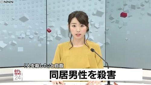 八王子市同居男性殺人事件.jpg