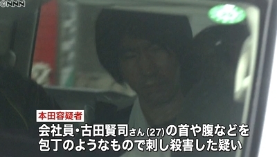 八王子市同居男性殺人事件2.jpg