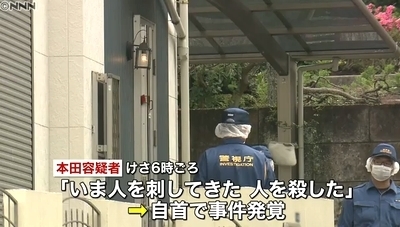 八王子市同居男性殺人事件3.jpg