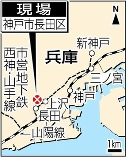 兵庫県神戸市暴力団員銃殺事件.jpg