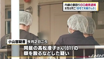 埼玉県和光市81歳妻暴行死1.jpg