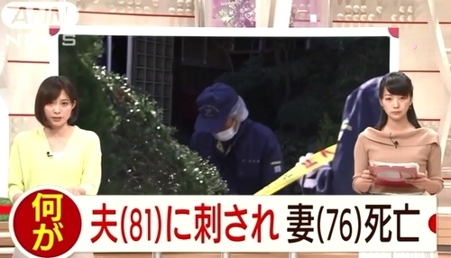 山口県岩国市76歳妻殺人で夫逮捕.jpg
