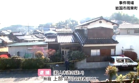 山口県岩国市76歳妻殺人で夫逮捕0.jpg
