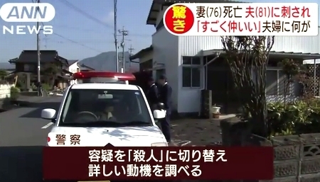 山口県岩国市76歳妻殺人で夫逮捕4.jpg
