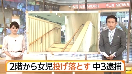 広島県三原市女児投げ落とし中3男子逮捕1.jpg