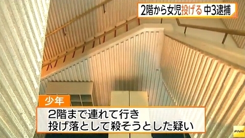 広島県三原市女児投げ落とし中3男子逮捕3.jpg