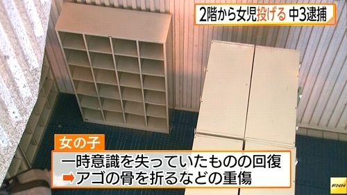 広島県三原市女児投げ落とし中3男子逮捕4.jpg