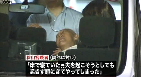 東京都三鷹市元夫ハンマー殺人5.jpg