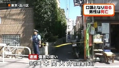 東京都品川区小山泥酔し男性暴行死1.jpg