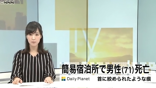 東京都豊島区簡易宿泊所男性殺人事件.jpg