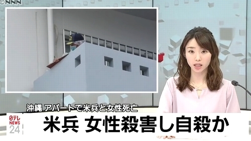 沖縄県北谷町女性殺人で米兵自殺.jpg