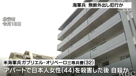 沖縄県北谷町女性殺人で米兵自殺3.jpg