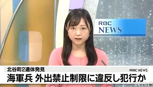 沖縄県北谷町女性殺人で米兵自殺5.jpg