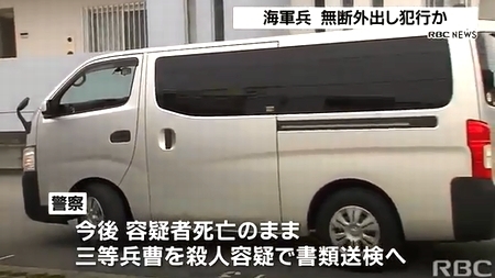 沖縄県北谷町女性殺人で米兵自殺7.jpg