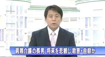 滋賀県草津市両親殺害心中事件.jpg