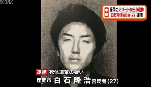 神奈川県座間市アパート男女9人殺人死体損壊事件0.jpg
