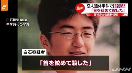 神奈川県座間市アパート男女9人殺人死体損壊事件1.jpg