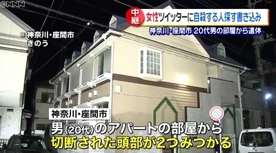 神奈川県座間市アパート男女9人殺人死体損壊事件2.jpg