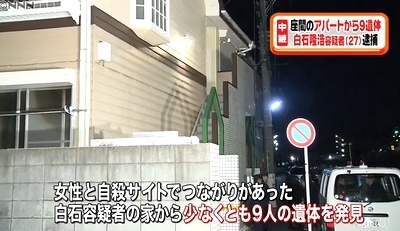神奈川県座間市アパート男女9人殺人死体損壊事件3.jpg