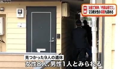 神奈川県座間市アパート男女9人殺人死体損壊事件4.jpg