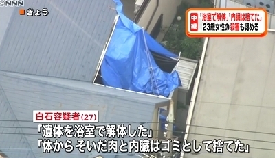 神奈川県座間市アパート男女9人殺人死体損壊事件5.jpg