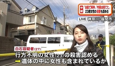 神奈川県座間市アパート男女9人殺人死体損壊事件6.jpg