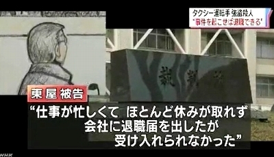 秋田県鹿角市花輪タクシー運転手殺害無期懲役確定1.jpg