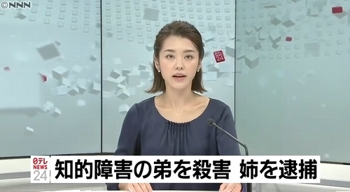 菊地舞美結婚_千葉県船橋市45歳弟殺害.jpg