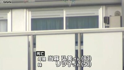 西宮市団地2人殺人の犯人自殺3.jpg