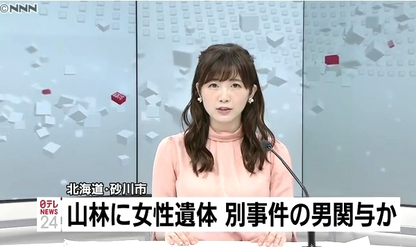 01榎本麗美がニュースを伝える_北海道砂川市女性遺体遺棄事件.jpg
