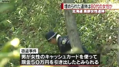 03榎本麗美がニュースを伝える_北海道砂川市女性遺体遺棄事件3a.jpg