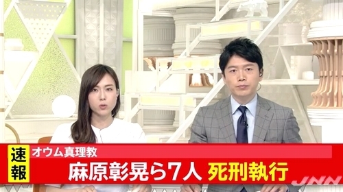 オウム真理教国家転覆テロ事件死刑執行1.jpg