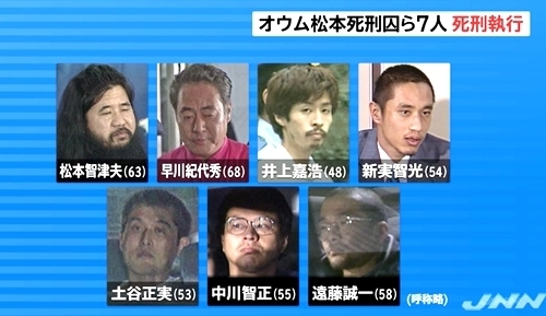 オウム真理教国家転覆テロ事件死刑執行5.jpg