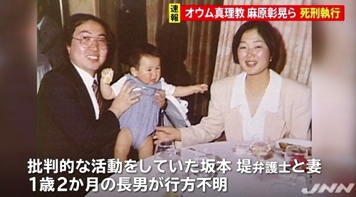 オウム真理教国家転覆テロ事件死刑執行サリン2.jpg