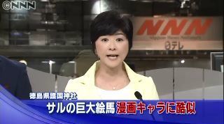 故意に盗作 余りに軽率で恥知らず 徳島の巨大絵馬 トリコ パクった 飽食の時代は終わった