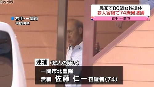 一関市女性殺人で74歳男逮捕2.jpg