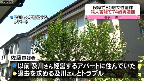 一関市女性殺人で74歳男逮捕3.jpg