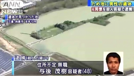 三重県鈴鹿市ため池男性殺人1.jpg