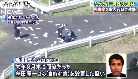 三重県鈴鹿市ため池男性殺人2.jpg