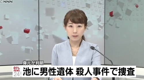 三重県鈴鹿市の池殺人事件.jpg