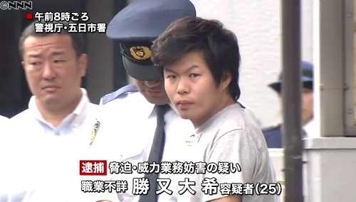 乃木坂46白石麻衣脅迫事件で勝又大希容疑者逮捕1.jpg