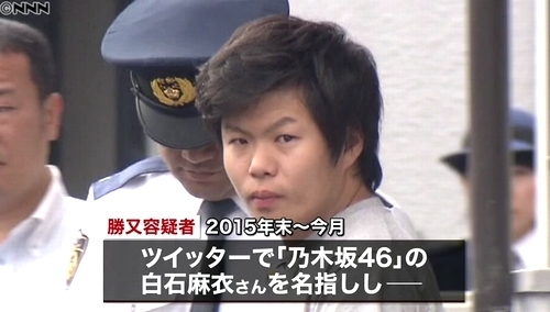 乃木坂46白石麻衣脅迫事件で勝又大希容疑者逮捕2.jpg