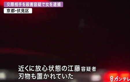 京都市伏見区ゆぅちょ銀行男性社員殺人3.jpg