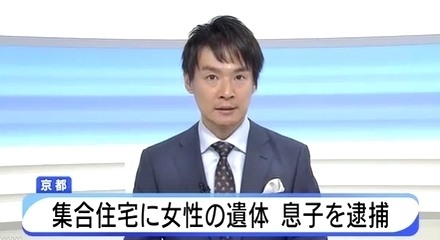 京都市左京区高齢母親死体遺棄事件.jpg
