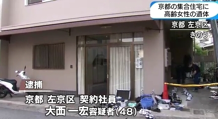 京都市左京区高齢母親死体遺棄事件1.jpg