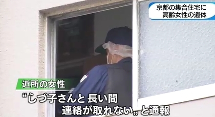 京都市左京区高齢母親死体遺棄事件3.jpg