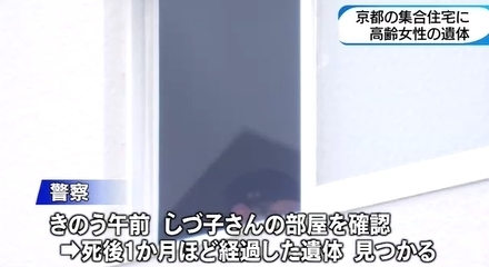京都市左京区高齢母親死体遺棄事件4.jpg
