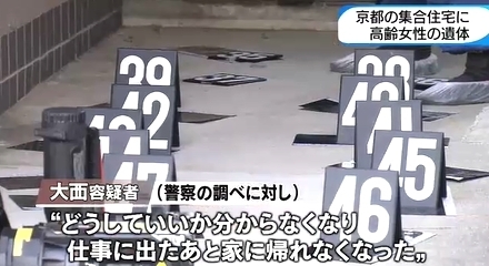 京都市左京区高齢母親死体遺棄事件5.jpg