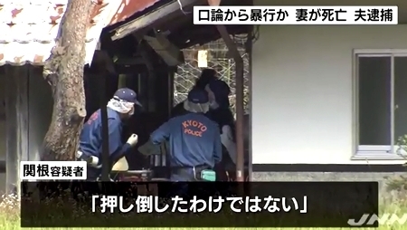 京都府京丹波町妻暴行され死亡2.jpg